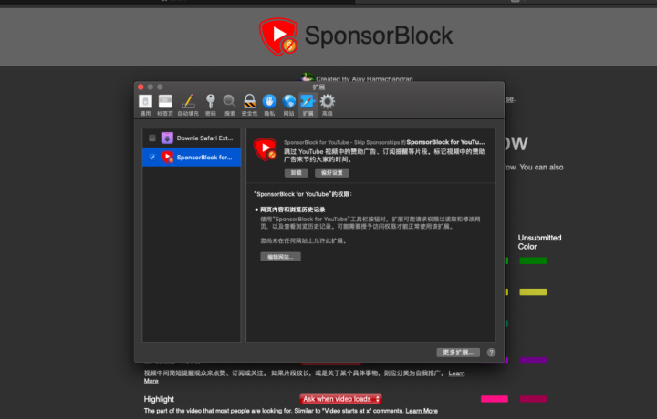 SponsorBlock for mac(YouTube订阅广告拦截) v5.4.13激活版-1690896365-a8cee71139bb2b0-1