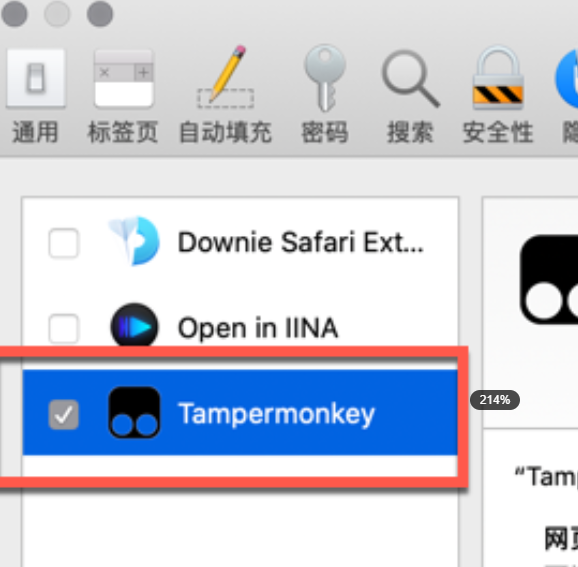 Tampermonkey Mac(油猴Safari浏览器神器插件) v4.17.6162中文版-1690940828-4afa750f446c27d-1