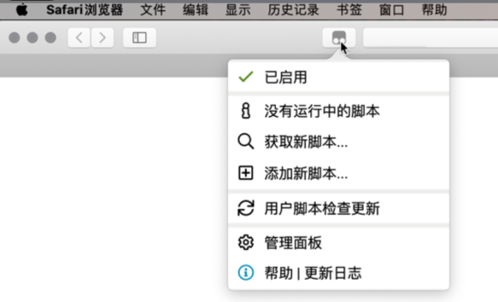 Tampermonkey Mac(油猴Safari浏览器神器插件) v4.17.6162中文版-1690940854-bb617d2b6adb953-1