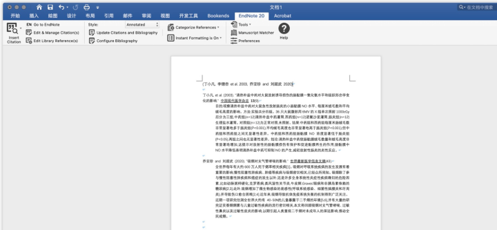 EndNote 21授权版本 for mac(专业文献管理软件) v21.0.1永久激活版-1691400584-04c257e124845e5-1