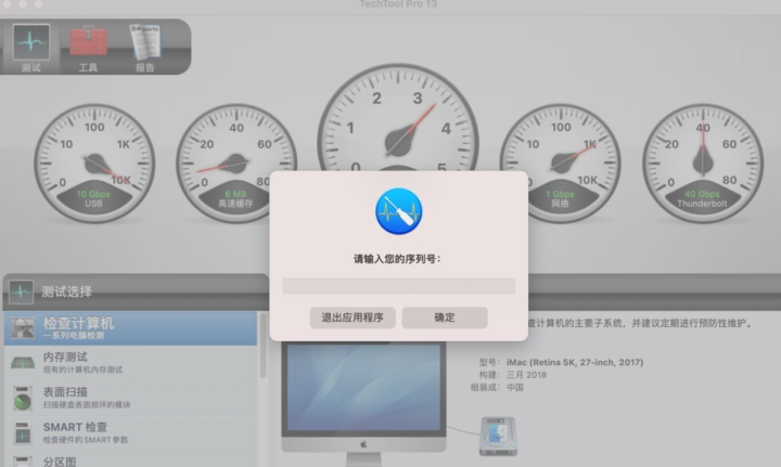 TechTool Pro 18 for mac(硬件监测和系统维护工具) V18.0.1中文激活版-1691403333-0bccd1a71902a4e-1