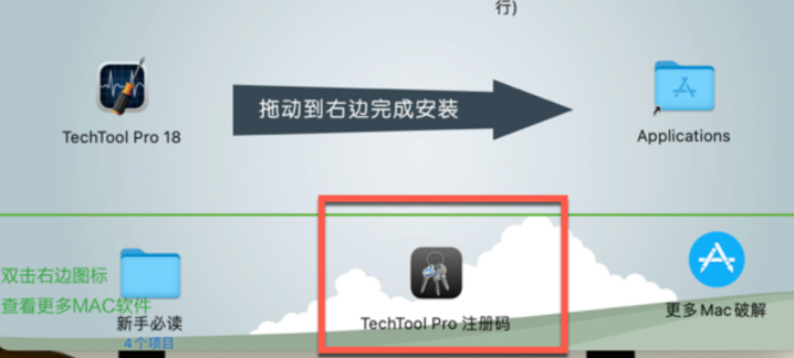 TechTool Pro 18 for mac(硬件监测和系统维护工具) V18.0.1中文激活版-1691403389-8f748cb372c77b8-1