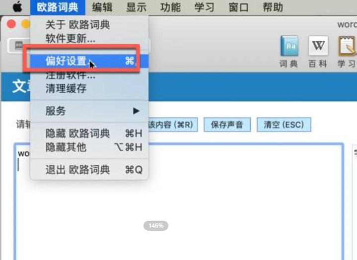 欧路词典 for Mac(oulu Eudic mac激活版) V4.4.5(1103)激活版-1691931030-b16881998405bfb-1