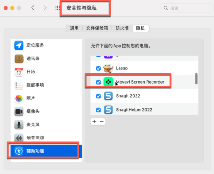 Movavi Screen Recorder for Mac(屏幕录像机) V23.1.1中文激活版-1691937772-f332e342a6fb576-1