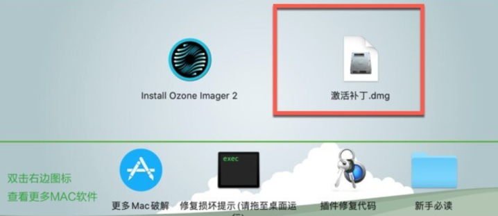 iZotope Ozone Imager for Mac(即时音频成像插件) v2.2.0.249激活版-1692192444-5ee2d5a7915c3d9-1