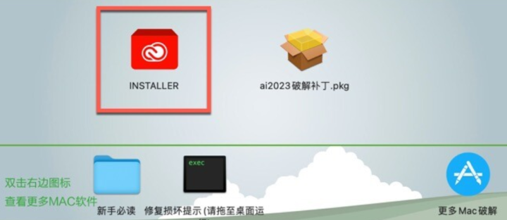 Illustrator 2023 for Mac(ai2023中文版) v27.8.1激活版-1692438360-520f64a251397d4-1