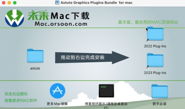 Astute Graphics Plugins for Mac(ai创意插件合集) v2022-2023激活版-1692448215-b2c7632998825f3-1