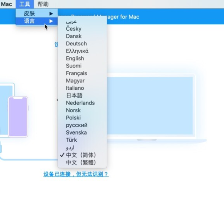 Aiseesoft iPhone Password Manager Mac(iPhone密码管理工具) v1.0.16激活版-1692530297-8ec77244561e49d-1