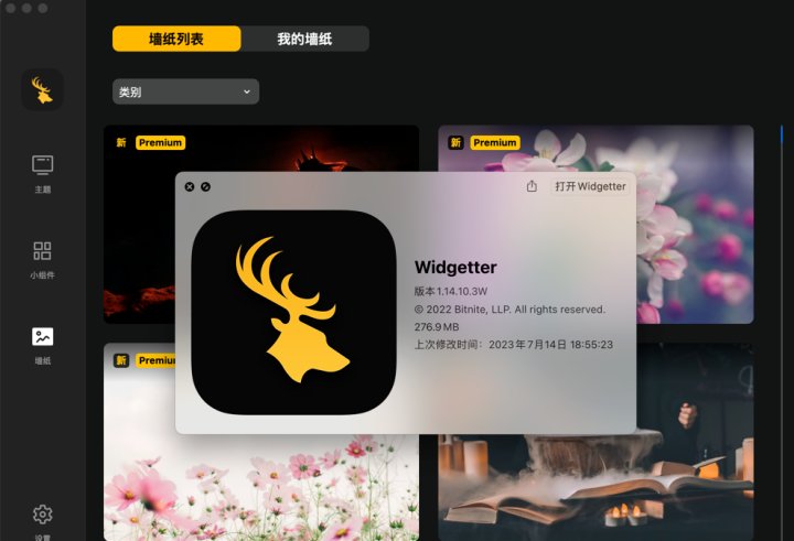 Widgetter for mac(桌面壁纸主题屏保) v1.14中文直装版-1692602458-80cc70e2a637de9-1