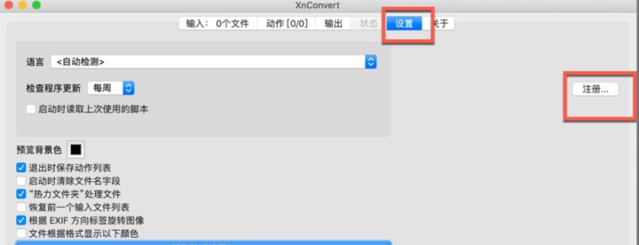 XnConvert for Mac(图像格式转换工具) v1.98中文版-1692627527-97232621db4692c-1