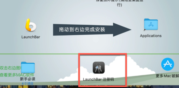 LaunchBar for Mac(程序启动器) V6.18(6235)激活版-1692782019-850bc7e62bbae96-1