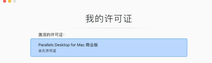 Parallels Desktop 19 for Mac(mac虚拟机软件) v19.0.0永久激活版-1692788002-934182475c52a00-1