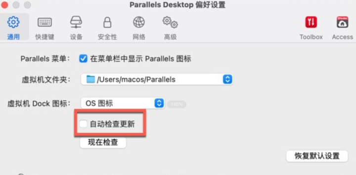 Parallels Desktop 19 for Mac(mac虚拟机软件) v19.0.0永久激活版-1692788062-98ab72f17df3a32-1