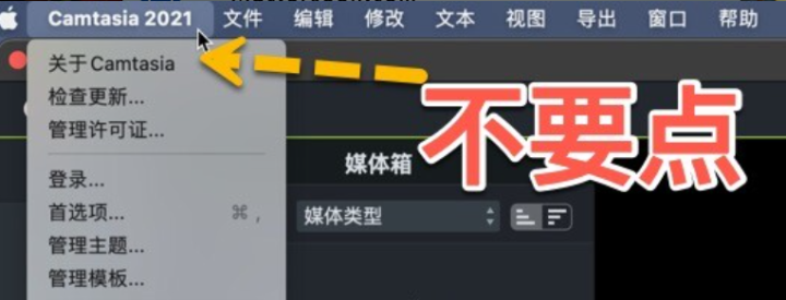 Camtasia 2023 for Mac(屏幕录制软件) V2023.2.0中文版-1692789698-28d8194200df2e0-1