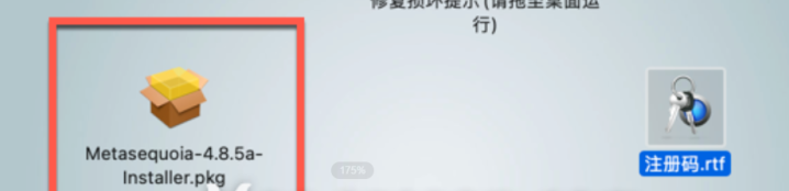 Metasequoia4 for Mac(水杉3D建模软件) V4.8.5b注册版-1692882772-351a4ce2c92a54b-1