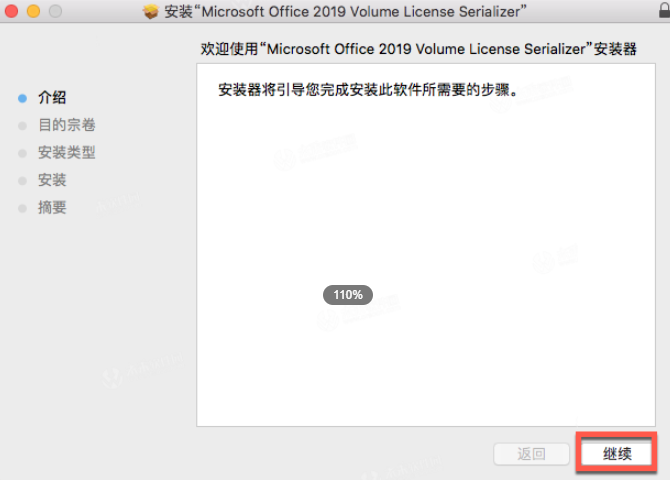 Microsoft Office 2019 for Mac(附Office激活密钥) v16.76中文版-1693041200-a8d5d3c05478e98-1