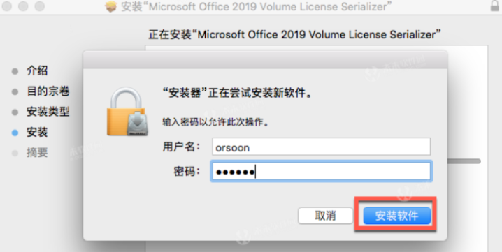 Microsoft Office 2019 for Mac(附Office激活密钥) v16.76中文版-1693041459-2bcb8117f0bcc50-1