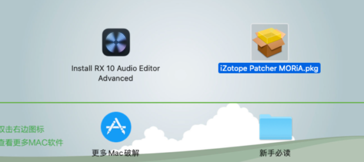 iZotope RX 10 for Mac(专业音频修复软件) v10.4.0激活版-1693213836-d3869274fba6724-1