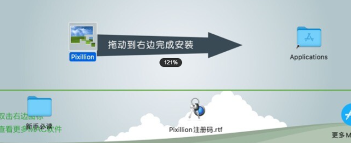 Pixillion plus for Mac(图片格式转换工具) v11.13激活版-1693214094-b84f98ae2abfce6-1