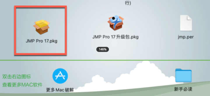 SAS JMP Pro for mac(首选数据分析工具) v17.1.0中文激活版-1693229530-3ceb9dbe87643bb-1