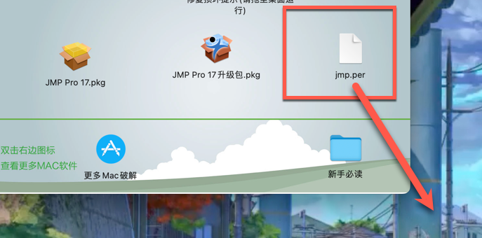 SAS JMP Pro for mac(首选数据分析工具) v17.1.0中文激活版-1693229564-ca8d5496cff2096-1