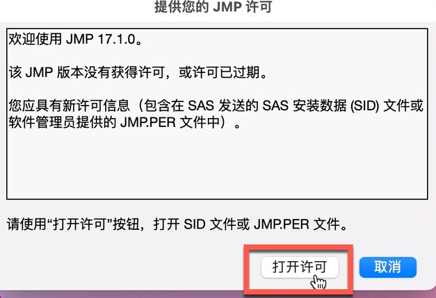 SAS JMP Pro for mac(首选数据分析工具) v17.1.0中文激活版-1693229599-6ed265e4f6685d4-1