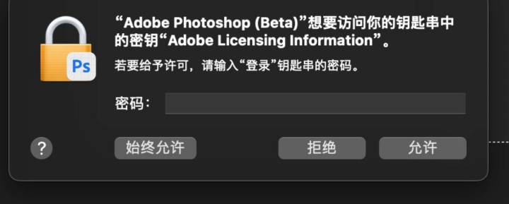 photoshop 2023 for mac(ps 2023) v24.7.0激活版-1693385451-1c8920383aba09b-1