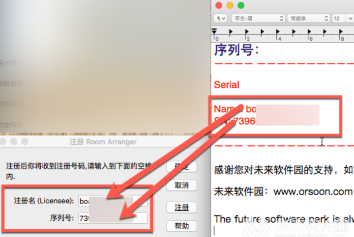 Room Arranger for mac(室内设计软件)附注册码 V9.7.3中文激活版-1693407913-c87adbdb35654d3-1
