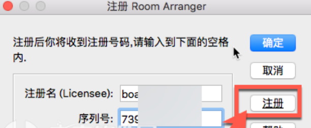 Room Arranger for mac(室内设计软件)附注册码 V9.7.3中文激活版-1693407937-16c4bbd662be758-1