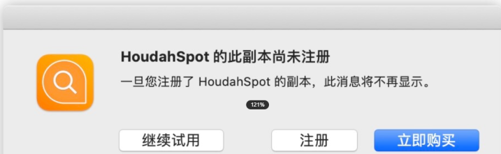 HoudahSpot 6 for Mac(支持内容高亮的搜索神器) v6.3汉化版-1693577170-1771ce9d60d12e8-1