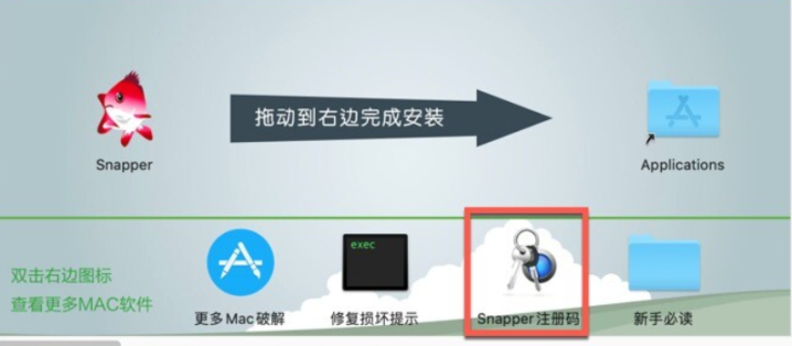 Audio Ease Snapper for mac(音频管理软件) v3.1.4激活版-1693582010-a321ee02b349e12-1