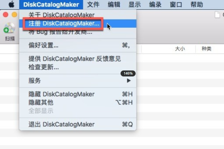 DiskCatalogMaker for Mac(磁盘管理工具) v9.0激活版-1693727671-3df8699ae407186-1