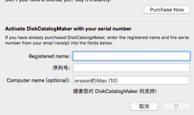 DiskCatalogMaker for Mac(磁盘管理工具) v9.0激活版-1693727690-244b49d00353337-1