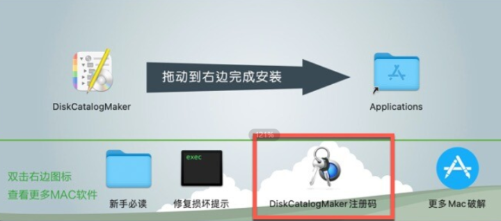 DiskCatalogMaker for Mac(磁盘管理工具) v9.0激活版-1693727704-e638436dc26b6a4-1