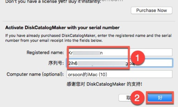 DiskCatalogMaker for Mac(磁盘管理工具) v9.0激活版-1693727722-d296b0d7ef9a44b-1