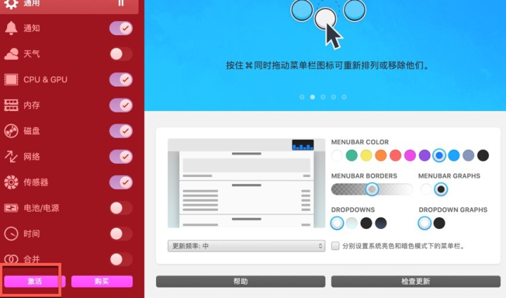iStat Menus for Mac(系统监控器)附注册码 v6.71(1221)中文激活版-1693731128-302700da3ba2e25-1