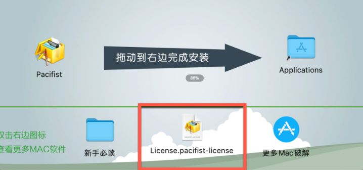 Pacifist for Mac(软件提取工具) V4.0.5激活版-1693750668-db382175bc57383-1