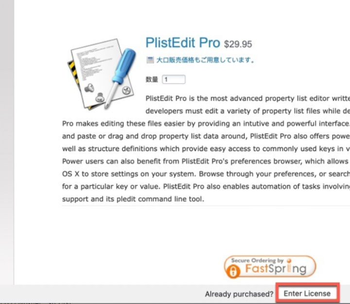 PlistEdit Pro for Mac(plist文件编辑器) v1.9.6中文激活版-1693753068-1188eec14df71ae-1