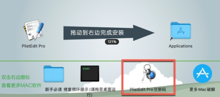 PlistEdit Pro for Mac(plist文件编辑器) v1.9.6中文激活版-1693753103-819f97f4d2b2b63-1