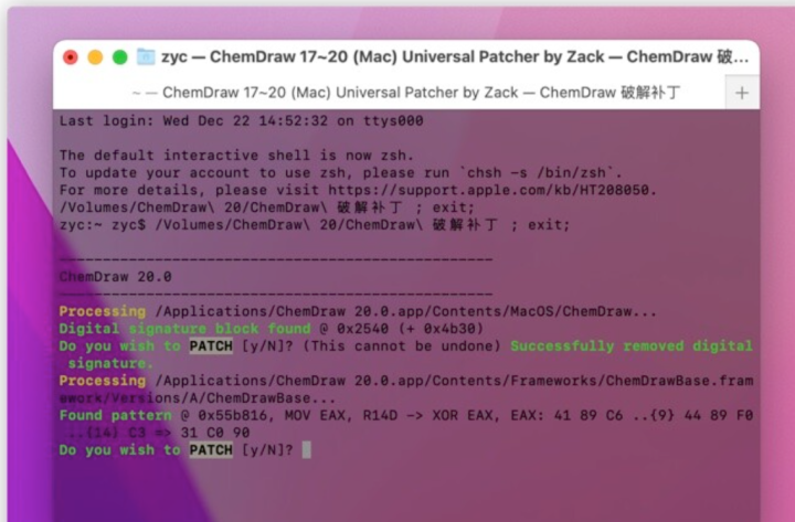 ChemDraw 20 for Mac(化学绘图软件) v20.0.0.38激活版-1693753770-586d1301db12401-1