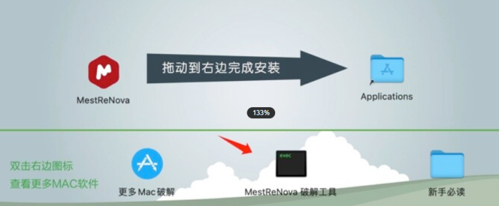 MestReNova for Mac(核磁数据处理软件) v14.2.3中文激活版-1693754725-216eeaf0547e134-1