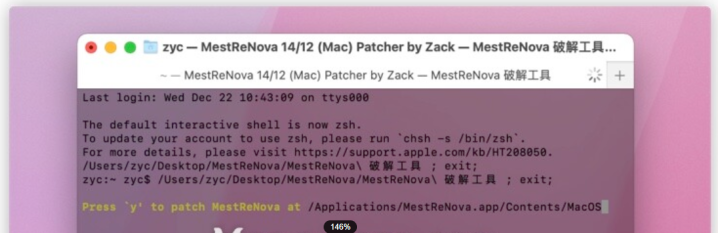MestReNova for Mac(核磁数据处理软件) v14.2.3中文激活版-1693754750-963efa68f3666bf-1