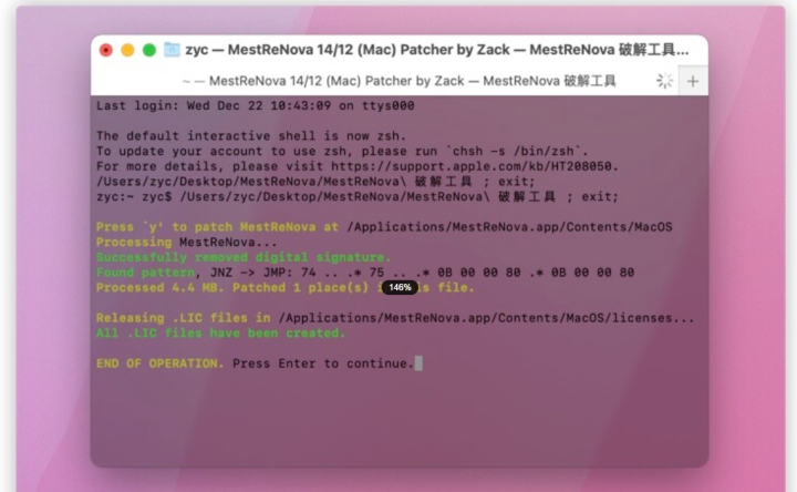 MestReNova for Mac(核磁数据处理软件) v14.2.3中文激活版-1693754763-3edf15838421184-1
