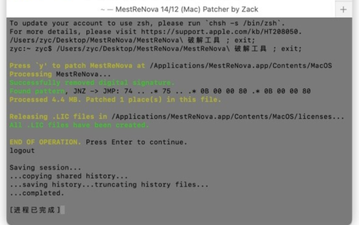 MestReNova for Mac(核磁数据处理软件) v14.2.3中文激活版-1693754813-4f8d0da8666f026-1