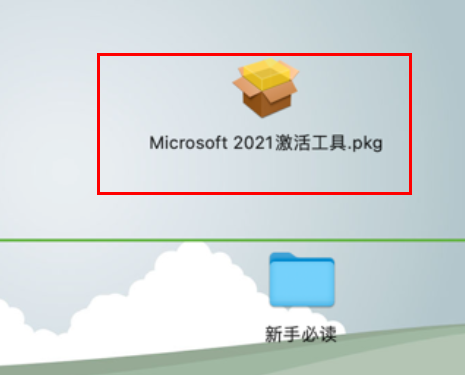 office2021 for Mac附激活工具 16.76正式激活版-1693895941-cf46cd725426c4f-1