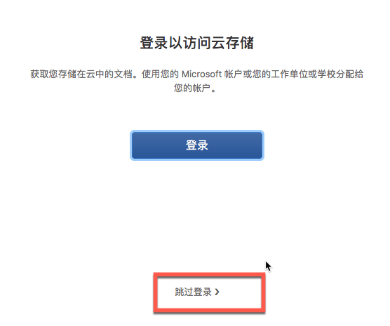 office2021 for Mac附激活工具 16.76正式激活版-1693895979-94c721c7efc3b0e-1