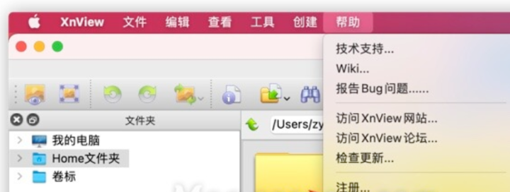 XnViewMP for Mac(图片浏览器) v1.5.4中文激活版-1693969474-d74fbe0699b93a3-1