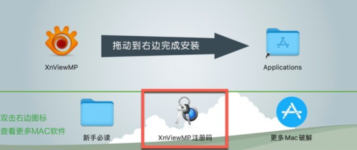 XnViewMP for Mac(图片浏览器) v1.5.4中文激活版-1693969508-ef7ba990daf52a8-1