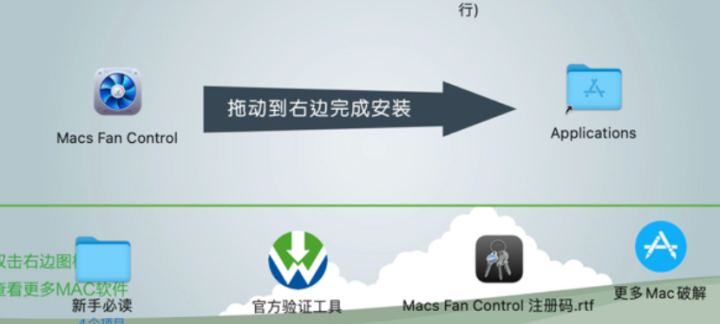 Macs Fan Control Pro for mac(电脑风扇控制软件) v1.5.16中文激活版-1694161369-7ed7b24c75bc41b-1