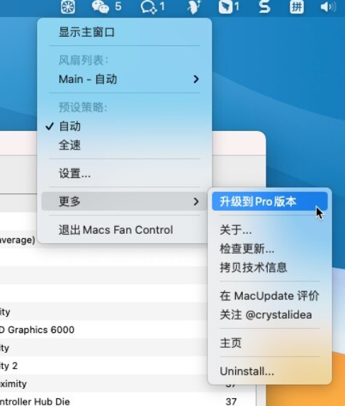 Macs Fan Control Pro for mac(电脑风扇控制软件) v1.5.16中文激活版-1694161459-bbc29b3fdc36f9e-1